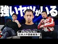 今度のONEがスゴい!注目の4試合についてアツく語りました。