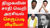 TAMIL ASURAN - தமிழ் அசுரன்