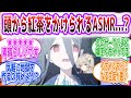 「一部の悪い子にはとことん刺さるジャンルだな...」 匿名依頼で頭から紅茶をかけられるASMRを作るケイの反応集【ブルーアーカイブ / ブルアカ / まとめ】