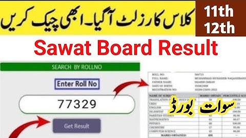 How to check Swat Board Result 2025 bise Swat result 11th 12th class Swat Board Result 2025