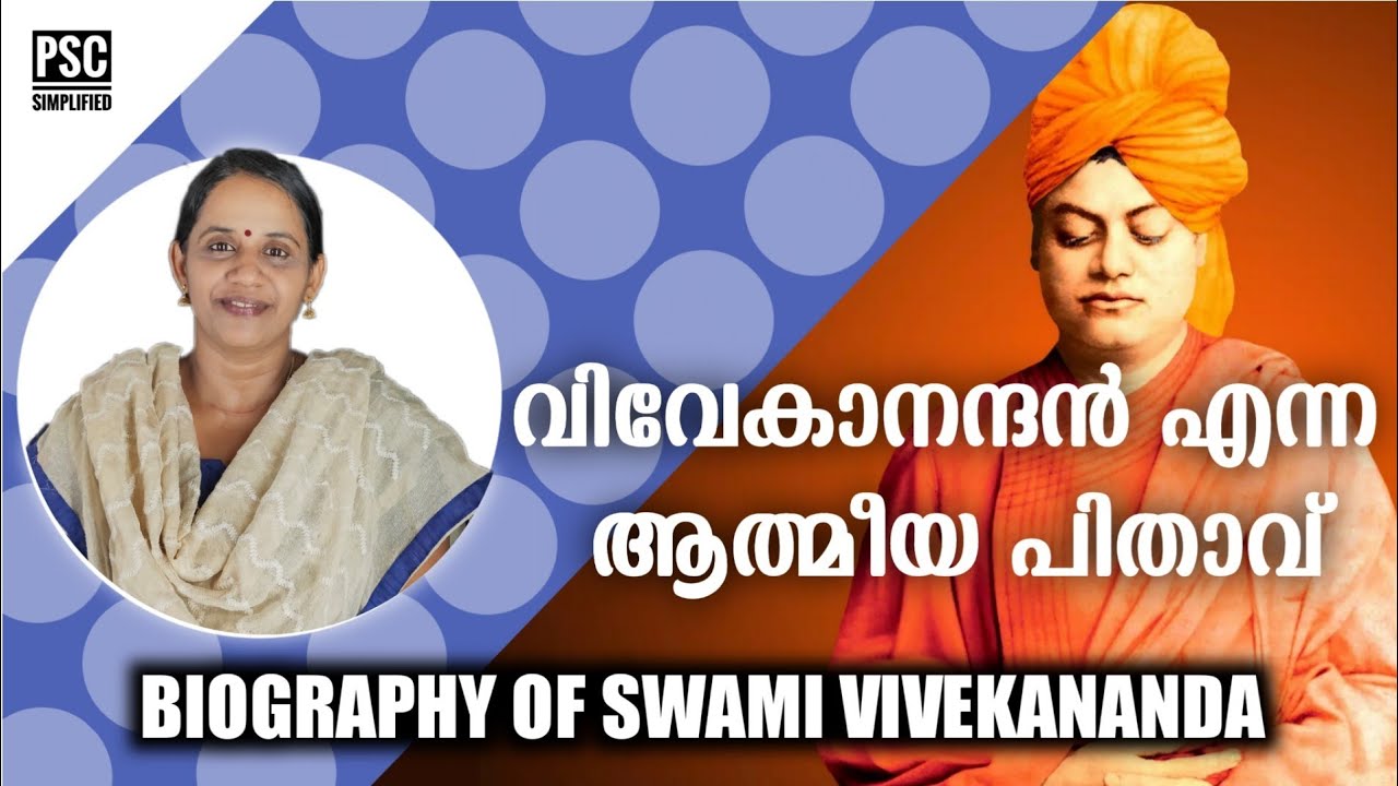 vivekananda biography in malayalam
