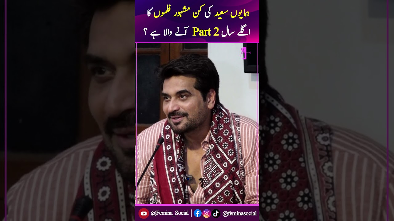 Humayun Saeed Ki Kin Hit Films Ka Next Year Part 2 Anay Wala Hai ??