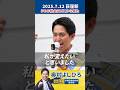 【荻窪駅 街頭演説】私が変える！参議院でもその声を通したい #奧村よしひろ #国民民主党 #参院選東京 #参議院選挙2025 #その税金はどこから来た #荻窪駅 #shorts