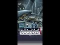 كيف يتم نقل اليورانيوم من منشآت إيران؟