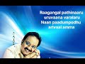 Raagangal pathinaaru song karaoke with lyrics