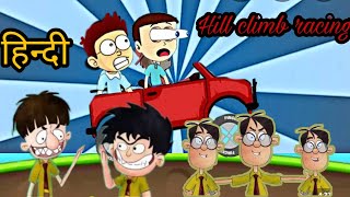 Dk Dost and bandbudh aur budbak play hill climb racing|bandbudh aur budbak|Shiva and kanzo|dk dost||