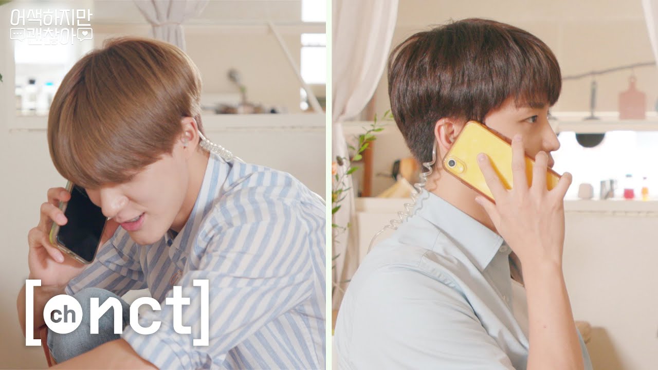 우리 둘 사이 | 어사즈 2기 태일, 제노 | 어색하지만 괜찮아 Ep.2-2