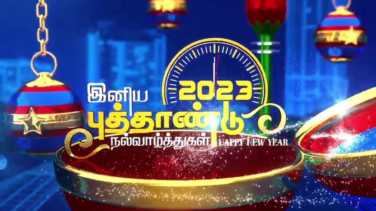 NEW YEAR 2023 WISH ANIMATION