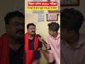 बिहार दरोगा Mains परीक्षा में कहाँ से प्रश्न पूछा गया,AI से क्या?#latestnews#darogamains#shorts