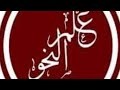 مدخل إلى علم النحو مدخل إلى علم النحو