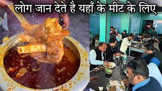 103 साल से रोज 60 किलो Mutton दुकान मे कटता और बनता जिसे खाने के लिए लगती भयंकर भीड़||Zaika Patna Ka