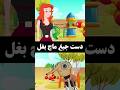 دست جیغ ماچ بغل کلیپ خنده دار خنده دار 