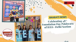 Bharati News | Celebrating 48th Foundation Day IEEE Delhi Section | E-Waste Drive | Day-5 screenshot 2