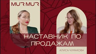 Как научиться продавать через блог? Интервью с наставником по продажам через соцсети Алиса Чумаковой