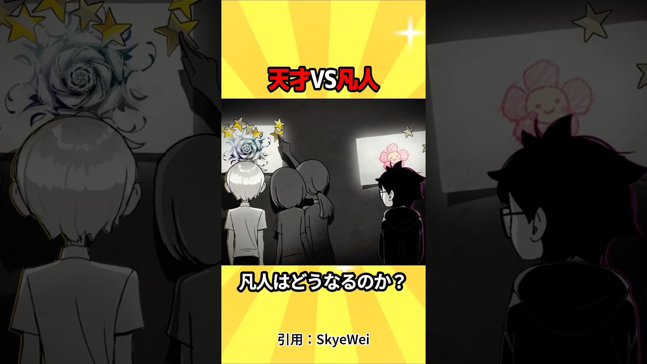 天才に憧れてた男の人生#アニメ