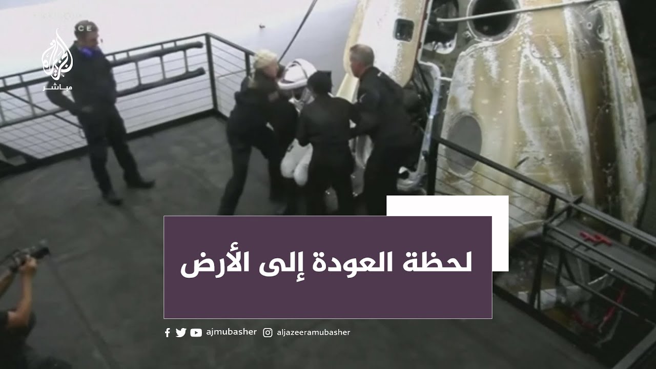 يضم أول رائدي فضاء سعوديَّين.. إخراج طاقم الرحلة أكسيوم 2 من كبسولة فضائية بعد عودتهم إلى الأرض