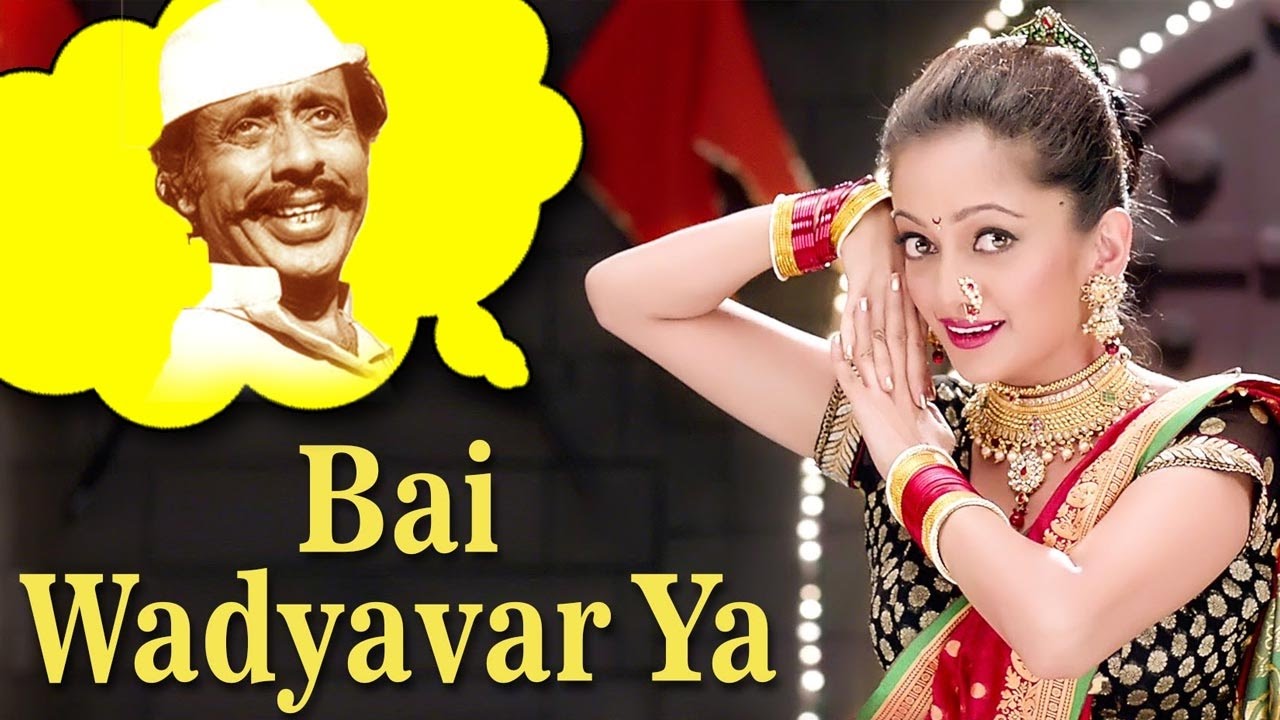 bai vadyavar ya dialogue