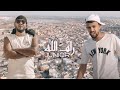 Junior hassen ft gga  ramallah    official remix