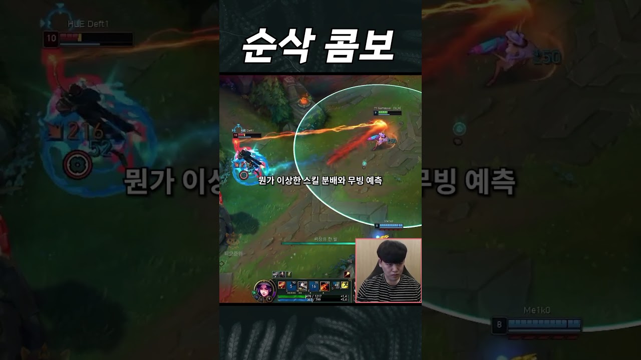 " 상대를 삭제하는 구마유시의 콤보 "