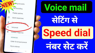 Voicemail की जगह पर Speed dail नंबर सेट करें ✅ || voice mail settings