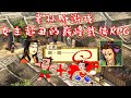 【老孫】女主很像葫蘆娃的巔峰武俠RPG