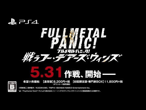 PS4「フルメタル・パニック！ 戦うフー・デアーズ・ウィンズ」第1弾PV