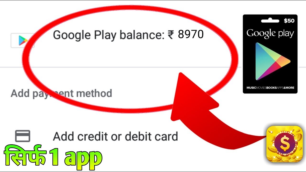 Gift Card Balance+ - Apps on Google Play