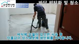 펜션난방 수상한난방