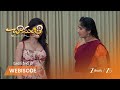 CHAMANTHI | చామంతి, నిషా ల మధ్య గొడవ.. ల్యాప్టాప్ సమస్య!