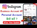 How To Change Business Account To Personal Account In Instagram