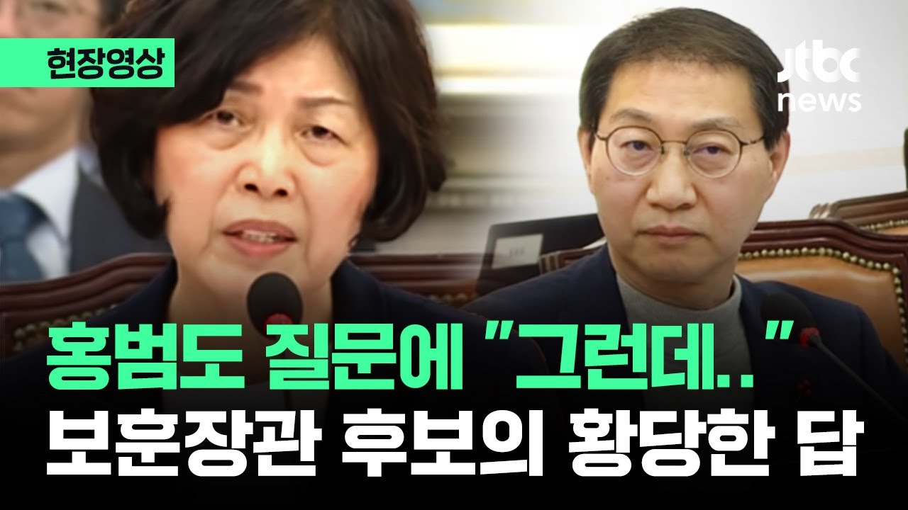 [현장영상] 홍범도 질문엔 