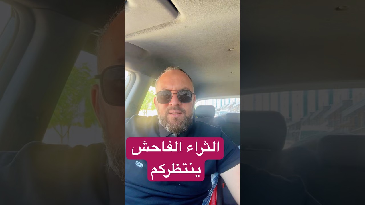 خريجي الجامعات وكل من له علاقة بالكهرباء الثراء الفاحش ينتظركم