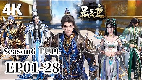 🎇Season 6 EP01-28 Uncut [4K] Qin Yu