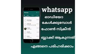 How to fix screen off while playing whatsapp audio in malayalam screenshot 5