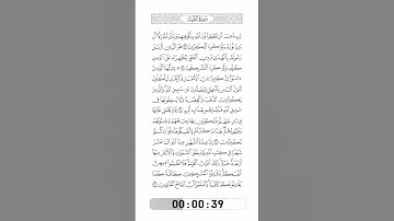 009-Surat AtTaubah by Saied Shalan-الآيات32 إلى36-سورة التوبة(06)-سعيد شعلان
