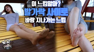 [3D VR]공감 100% 젖은 발에 바람이 지나가는 느낌!