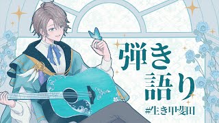 甲斐田晴(かいだはる)の配信のサムネイル画像
