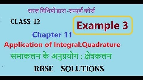 Rbse class 12|Chapter 11 Example 3 Application of Integrals