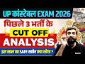 UP POLICE CONSTABLE EXAM 2026 | UP CONSTABLE CUT OFF | UP POLICE SAFE SCORE - VIVEK SIR