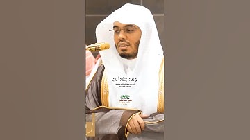 أفرئيتم الماء الذي تشربون_سورة الوقعة_صلاة الفجر 7 ذوالقعدة 1446هـ_فضيلة الشيخ أ. د ياسر الدوسري