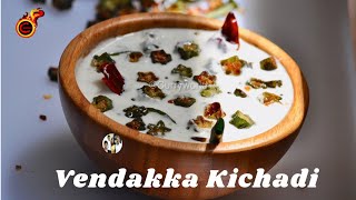 സദ്യയിലെ വെണ്ടയ്ക്ക കിച്ചടി | Sadya Vendakka Kichadi - Okra  Yogurt Curry | Ladies Finger - Ep :132