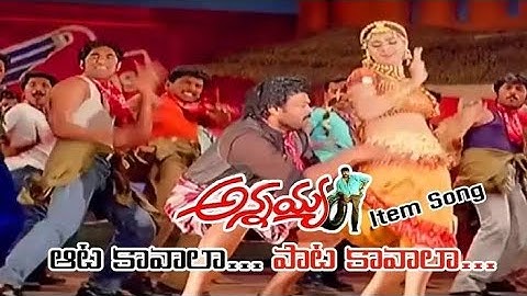 Aata Kavala Paata Kavala Full Song || Movie Annayya|| Chiranjeevi,Simran,||Mani Sharma|| SuryA,Raaji
