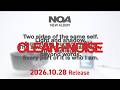 NOA -『CLEAN+NOISE』 (Album Teaser)