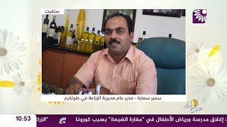 آخر المشاريع التي تنفذها مديرية زراعة طولكرم ومن المستفيدين؟