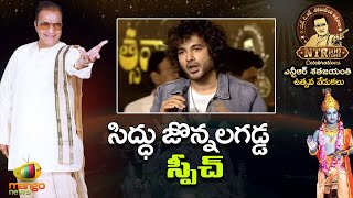 Siddhu Jonnalagadda Speech At NTR 100 Years Celebrations | NTR Satha Jayanthi | Mango News