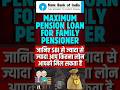 Maximum Pension Loan for Family Pensioner at SBI || SBI Pension Loan Eligibilty Calculator #sbi