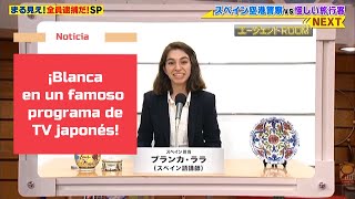 Blanca En La Tv Japonesa