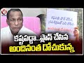 Public Queue To Prajavani For Complaint Against Malla Reddy Land Grabbings | V6 News
