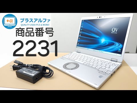 商品番号2231】Panasonic レッツノート Let's note QV9 - YouTube