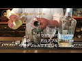 エクソシストカクテルの作り方動画【カクテル・レシピ】